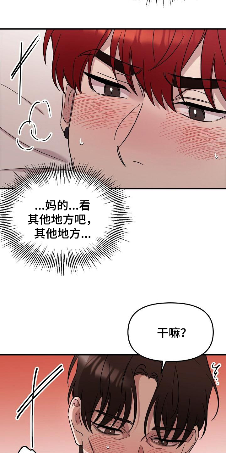 第44章：永恒的老师：集中一点17