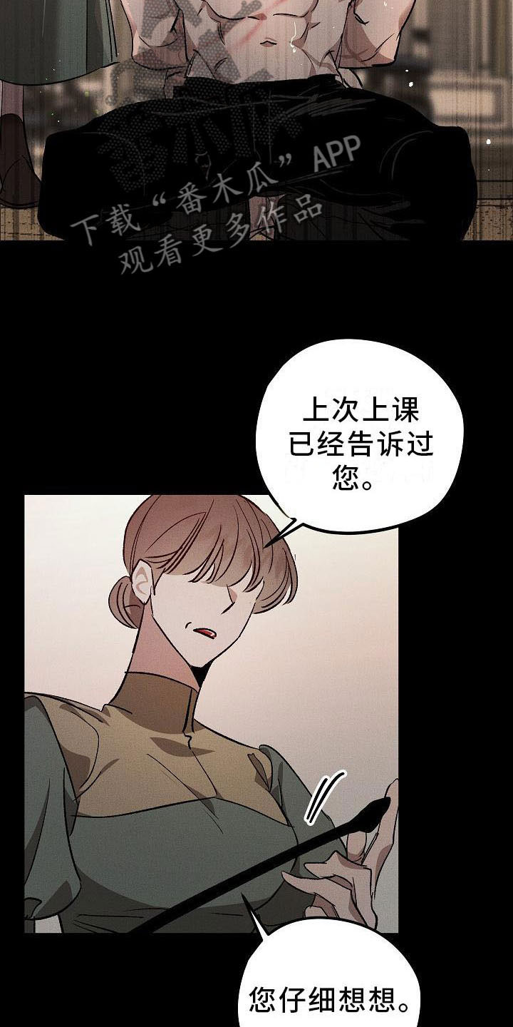第5章：薰衣草花园：鞭打15