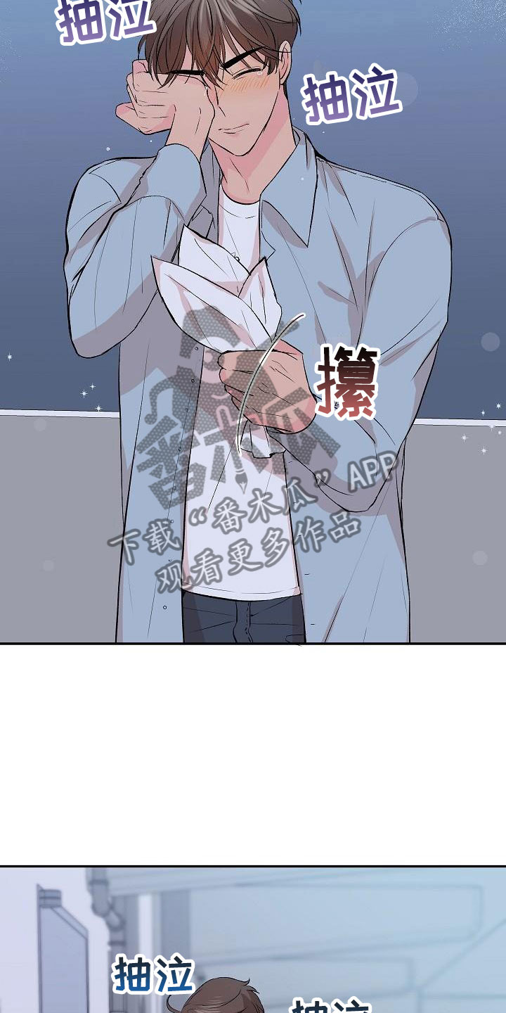 第30章：我的狗男孩：错过13