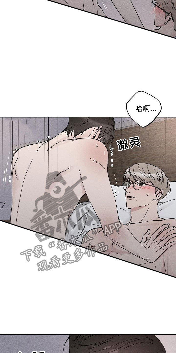第14章：你偷走了我的心：初遇6