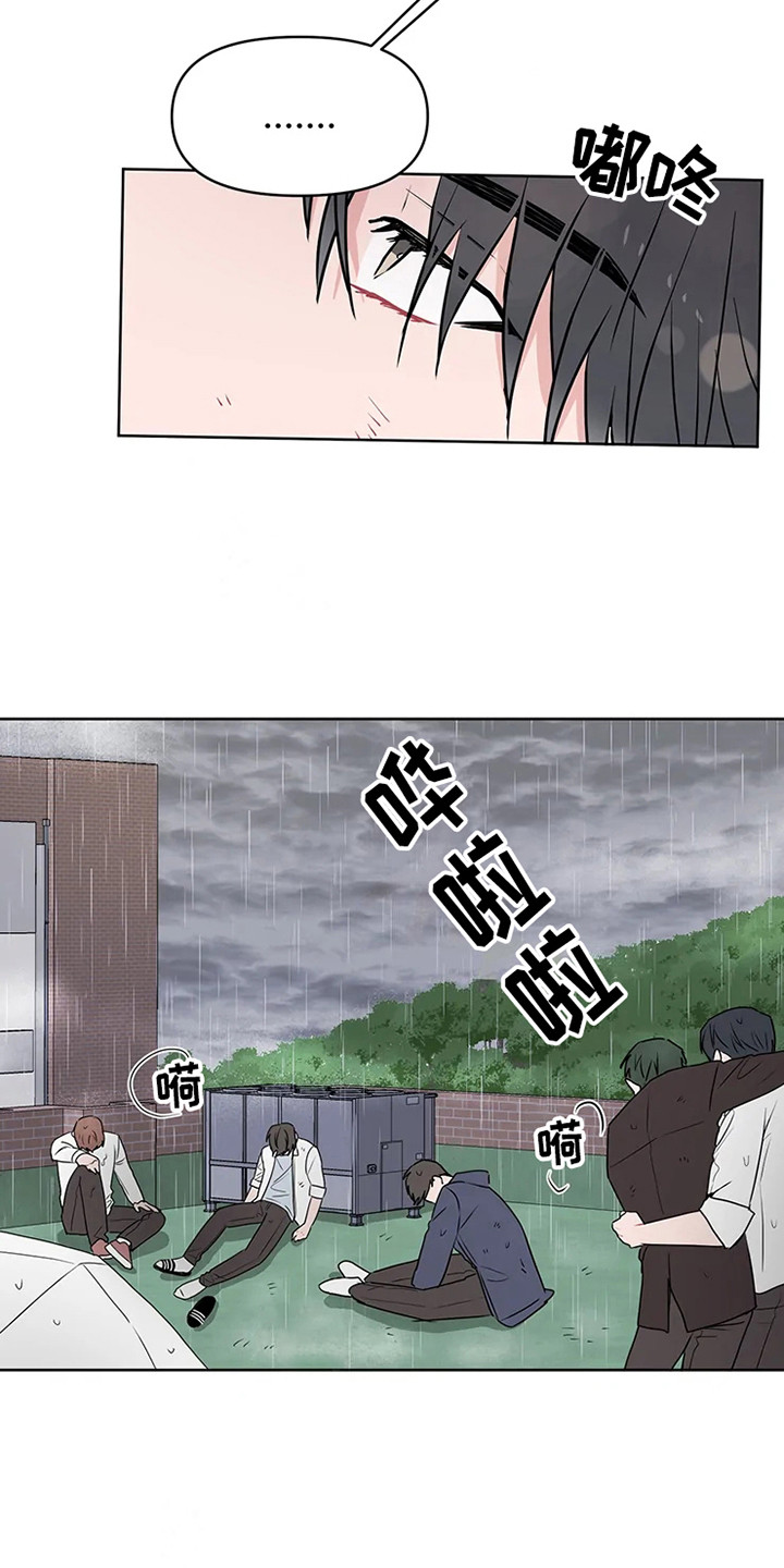 第71章：大雨咨询：醒悟5