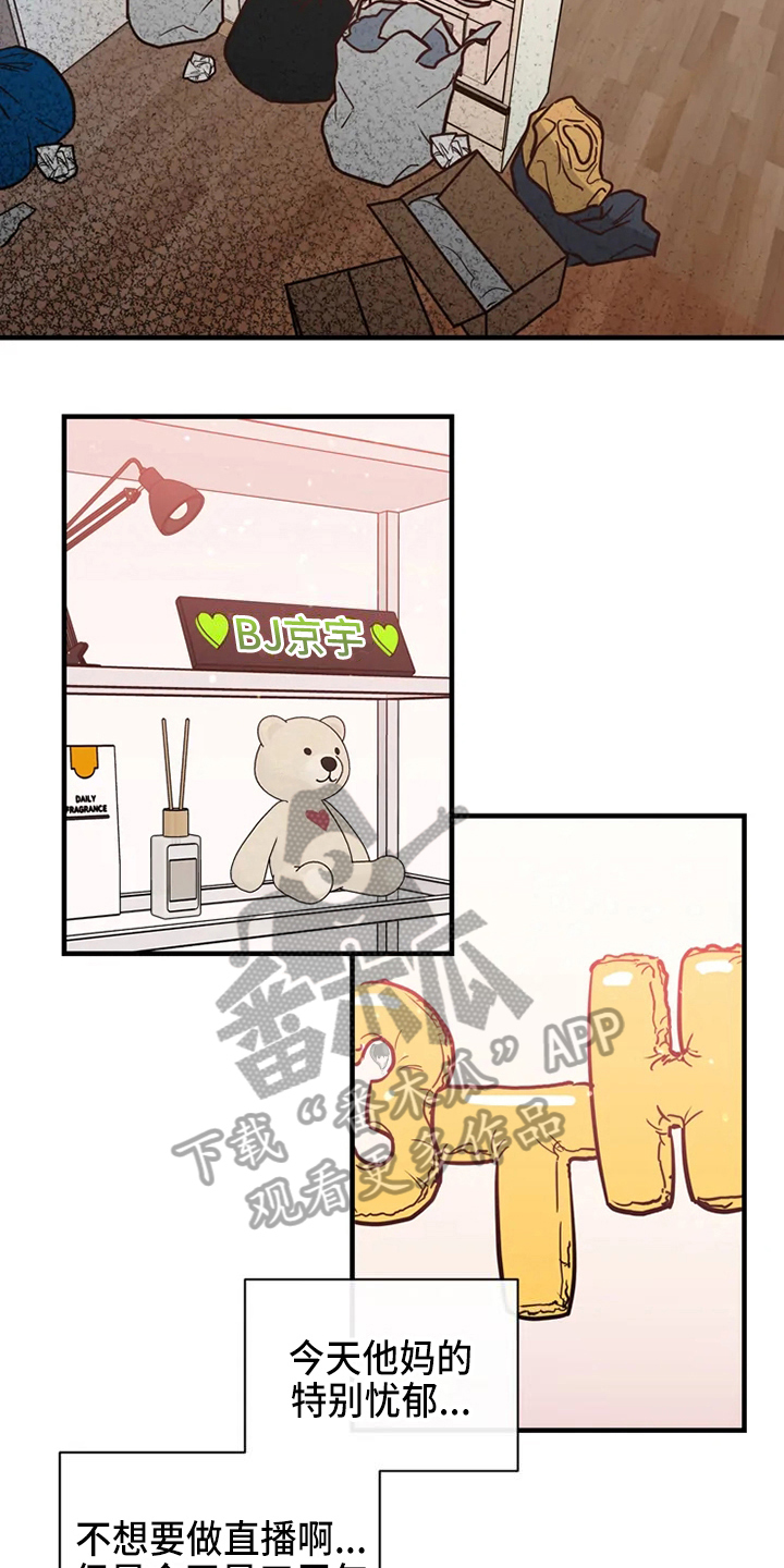 第76章：危险直播：做任务8