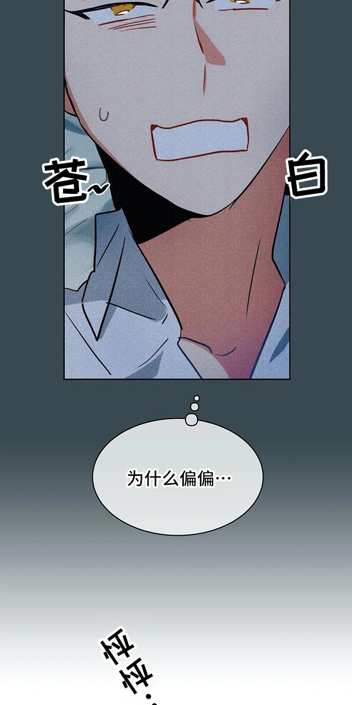 第59章：京城事务所：没法冷静10