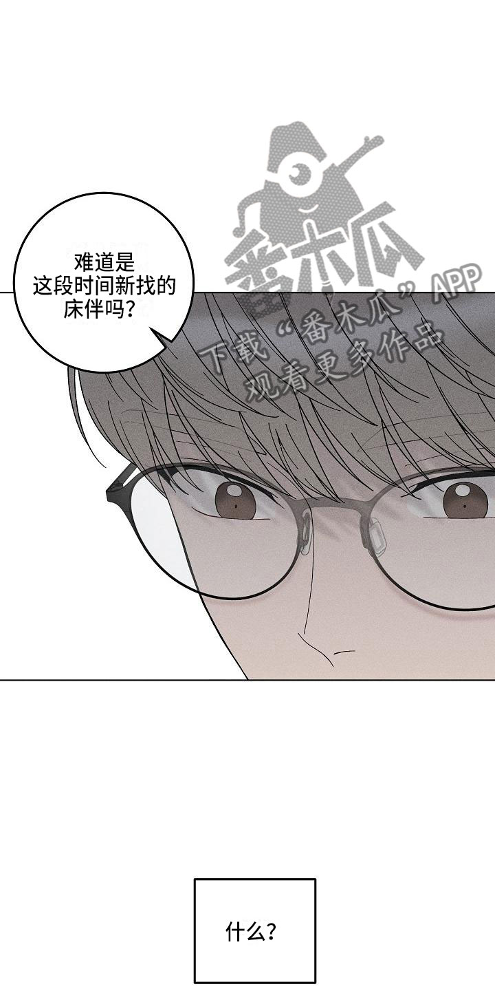 第16章：你偷走了我的心：捉弄8