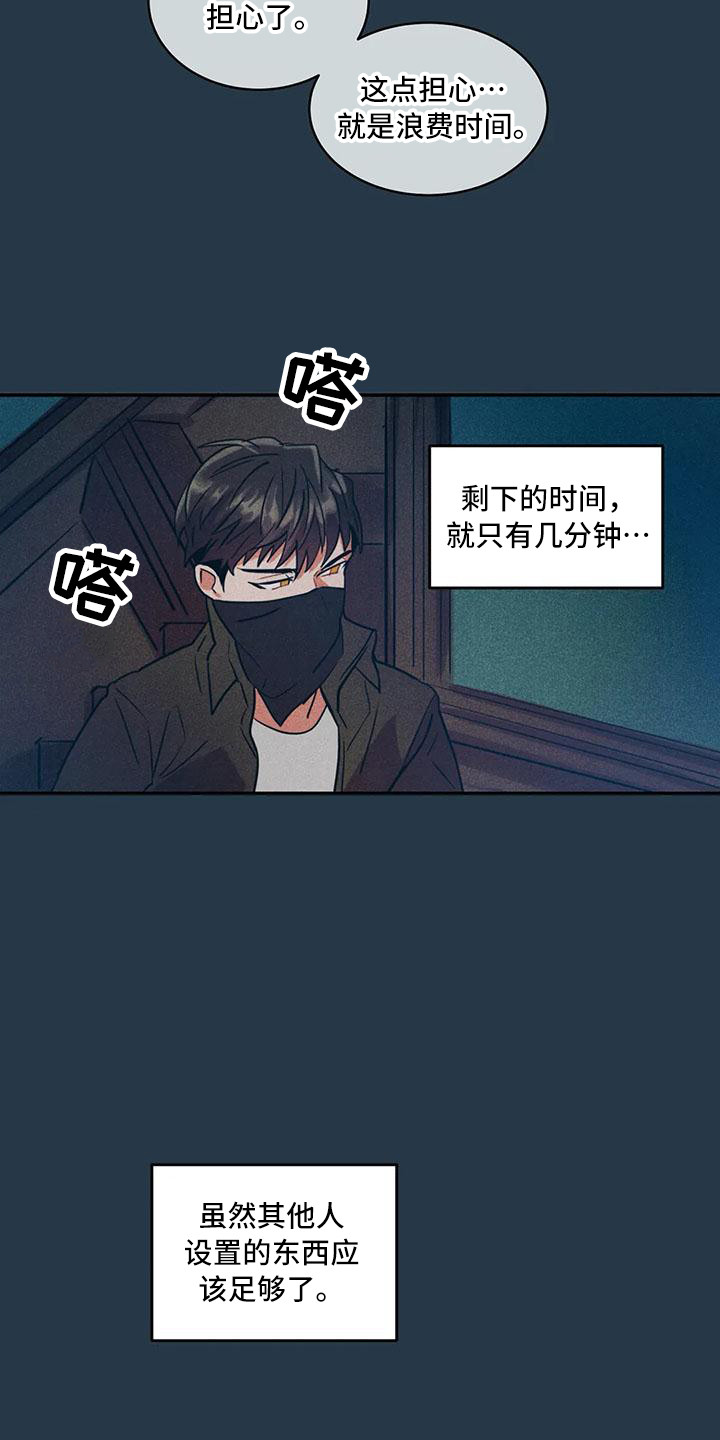 第64章：京城事务所： 都是谎言6
