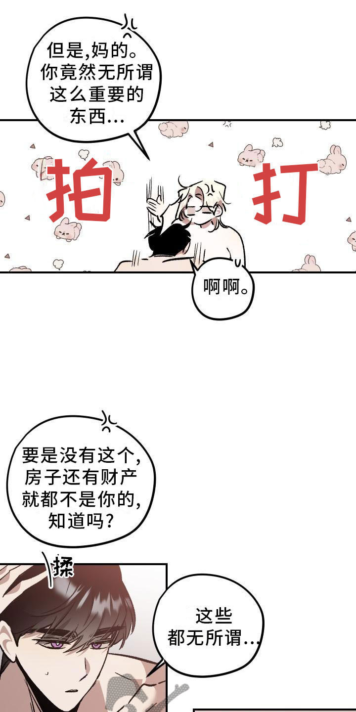 第13章：薰衣草花园：拥抱幸福（完）6