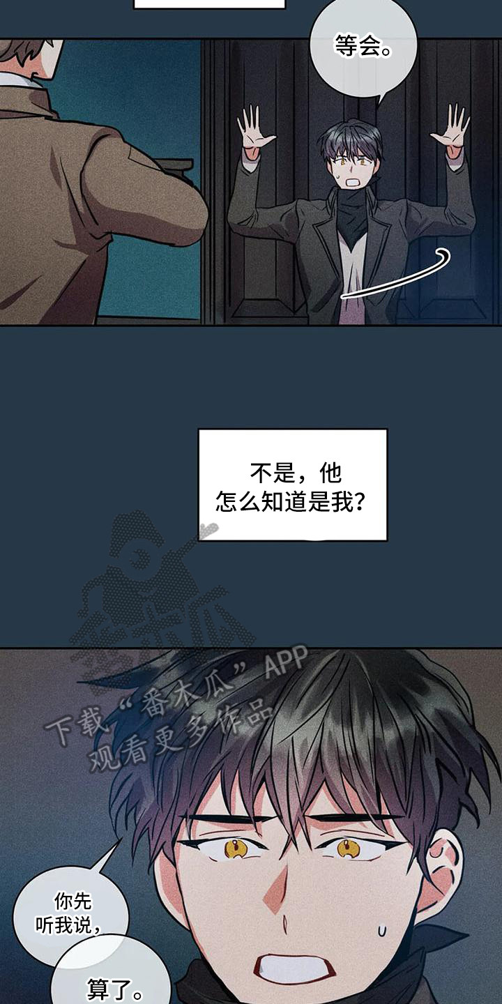 第64章：京城事务所： 都是谎言14