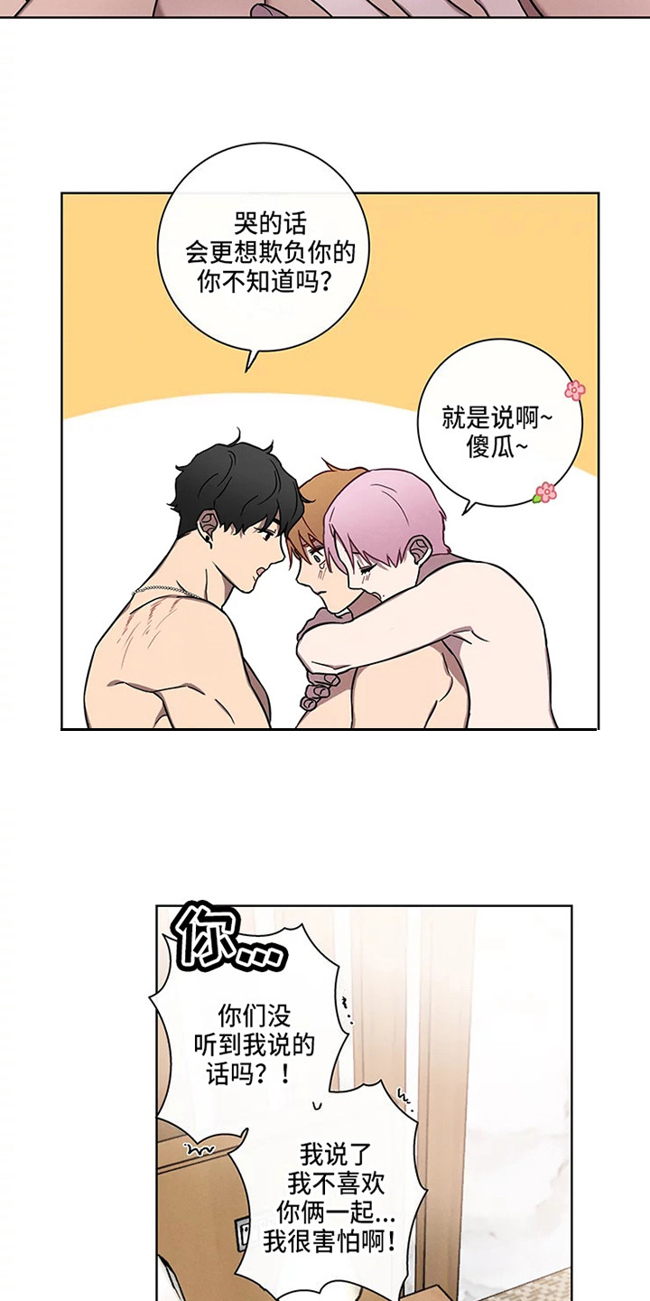 第52章：三角恋人：很有关系12
