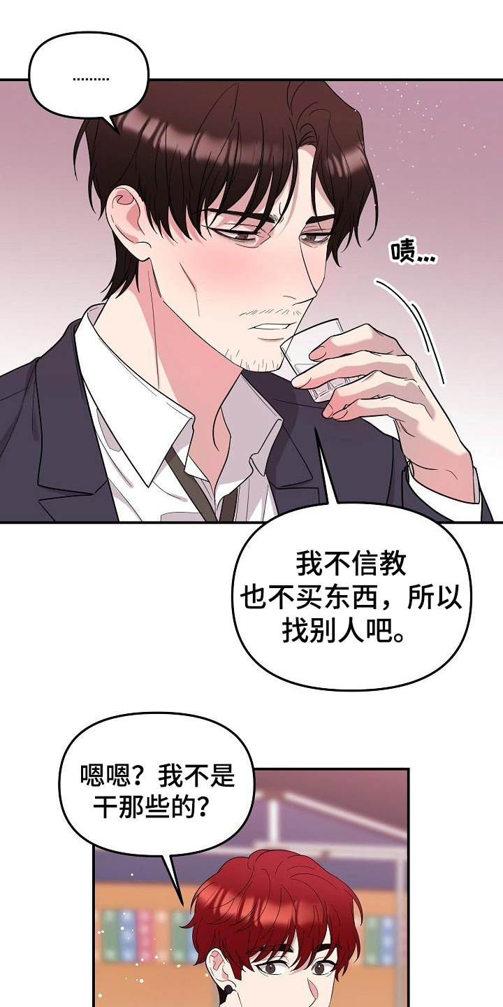 第43章：永恒的老师：称呼10