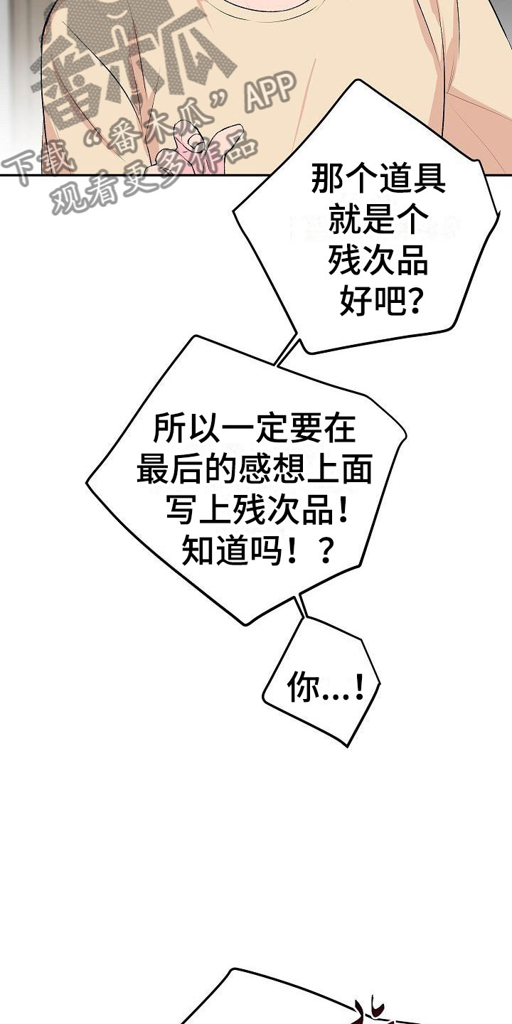 第28章：我的狗男孩：扫地出门23