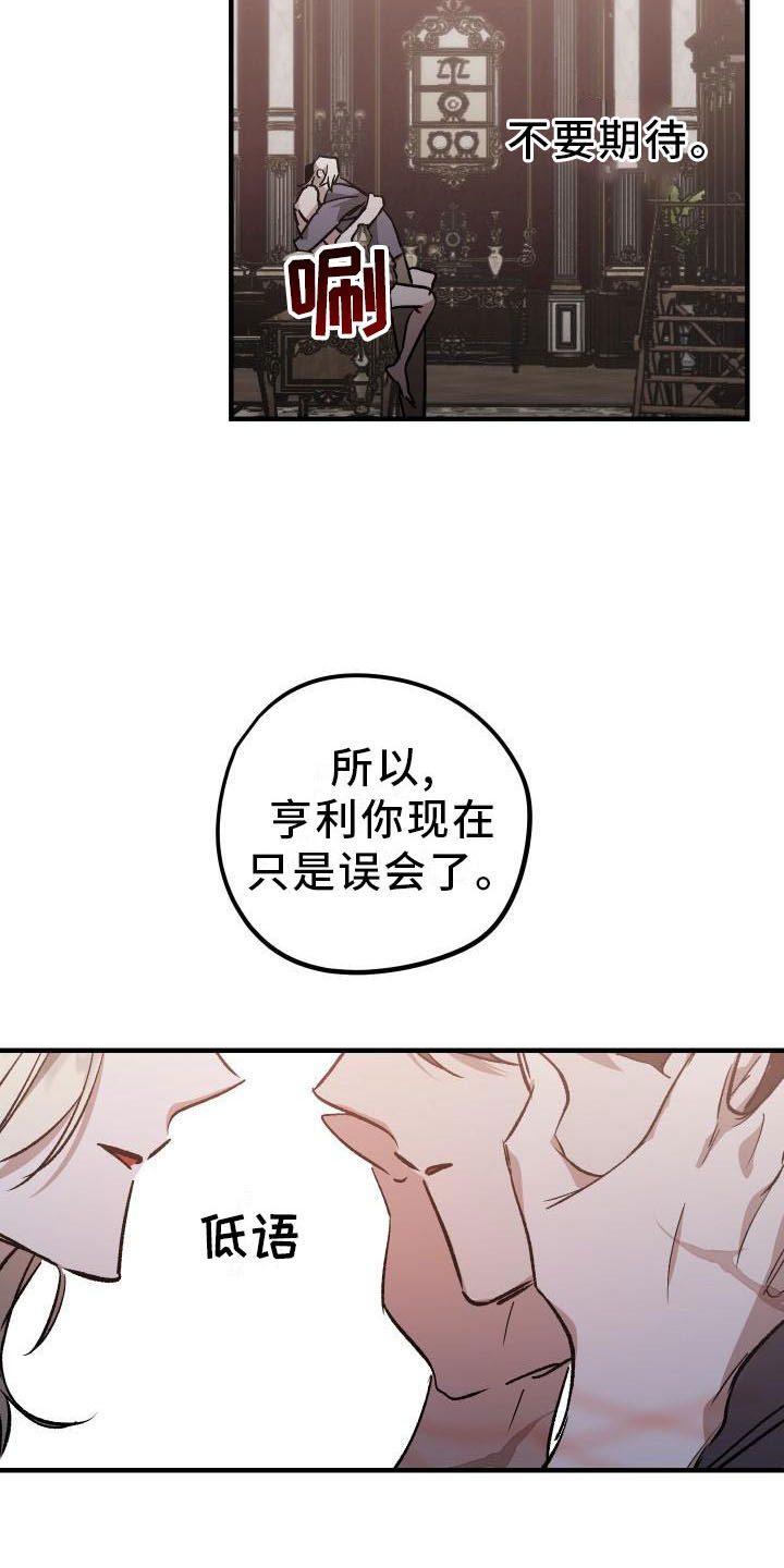 第11章：薰衣草花园：挽留11