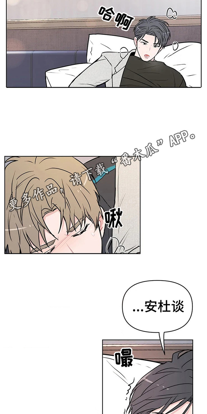 第72章：大雨咨询：肯说实话4