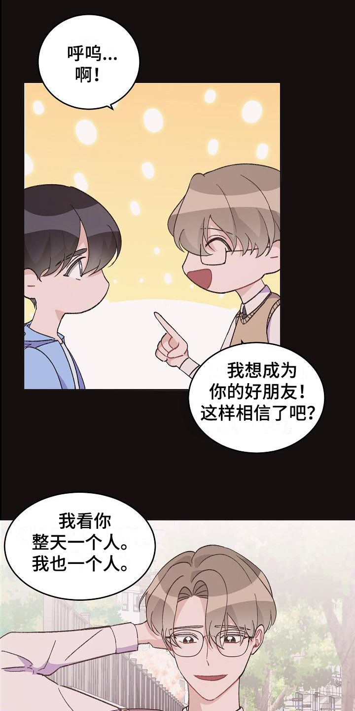 第39章：真爱之吻：苦恼0
