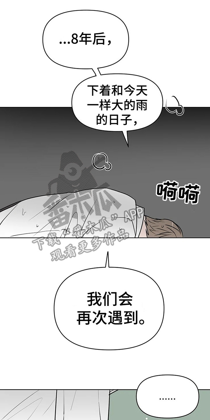 第70章：大雨咨询：群殴9