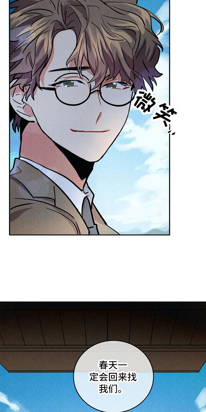 第65章：京城事务所：功成身退（完）22