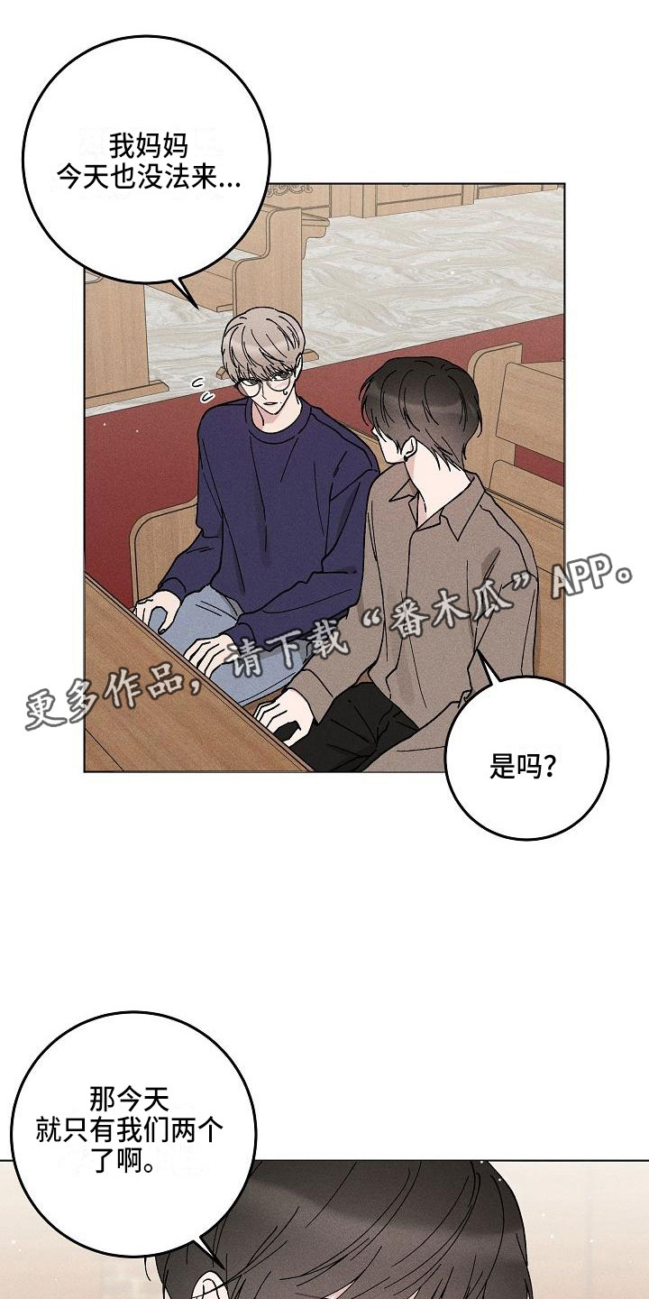 第15章：你偷走了我的心：玩具0