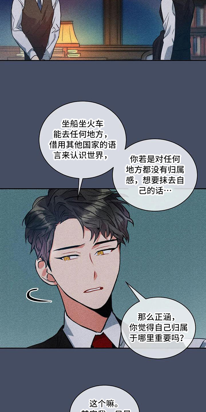 第62章：京城事务所：心里话3