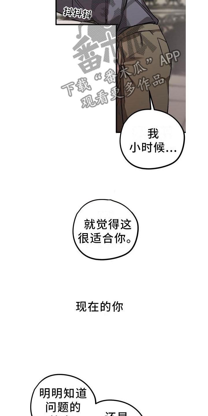 第8章：薰衣草花园：惩罚8