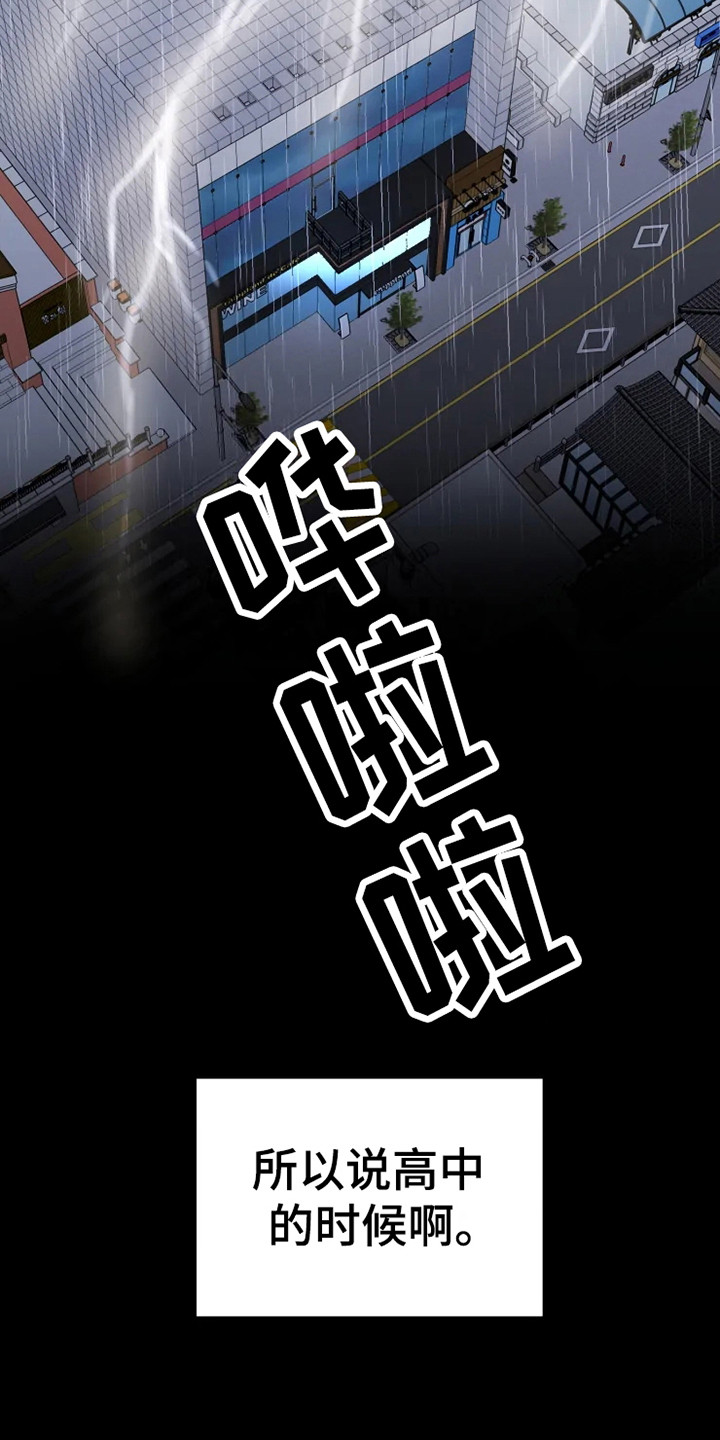 第68章：大雨咨询：惊雷10