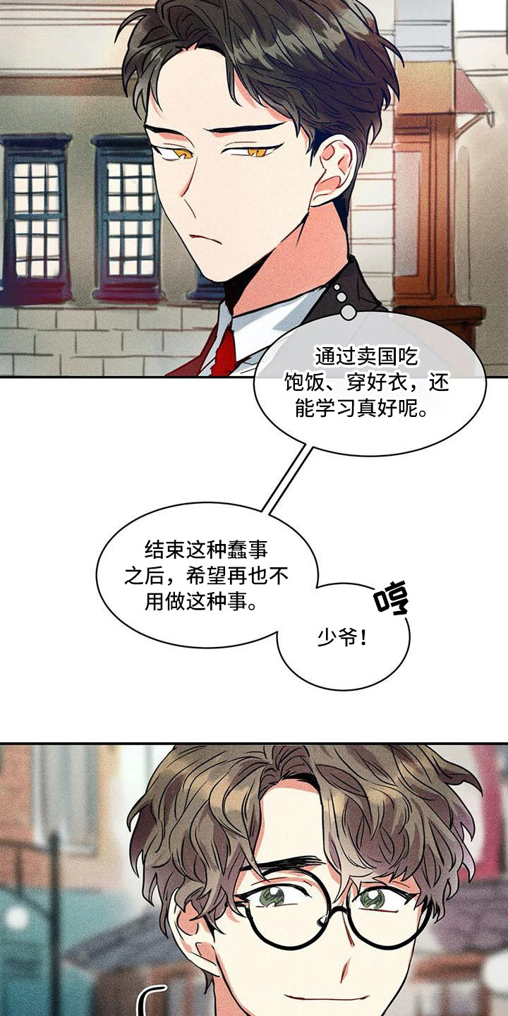 第57章：京城事务所：心力交瘁14