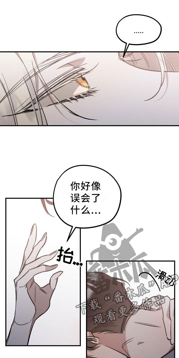 第12章：薰衣草花园：喜欢7