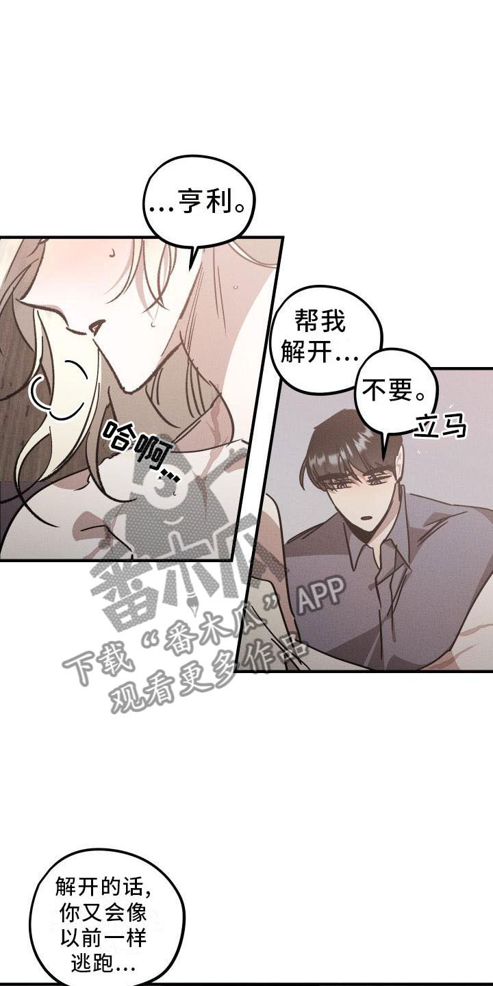 第10章：薰衣草花园：出乎意料12
