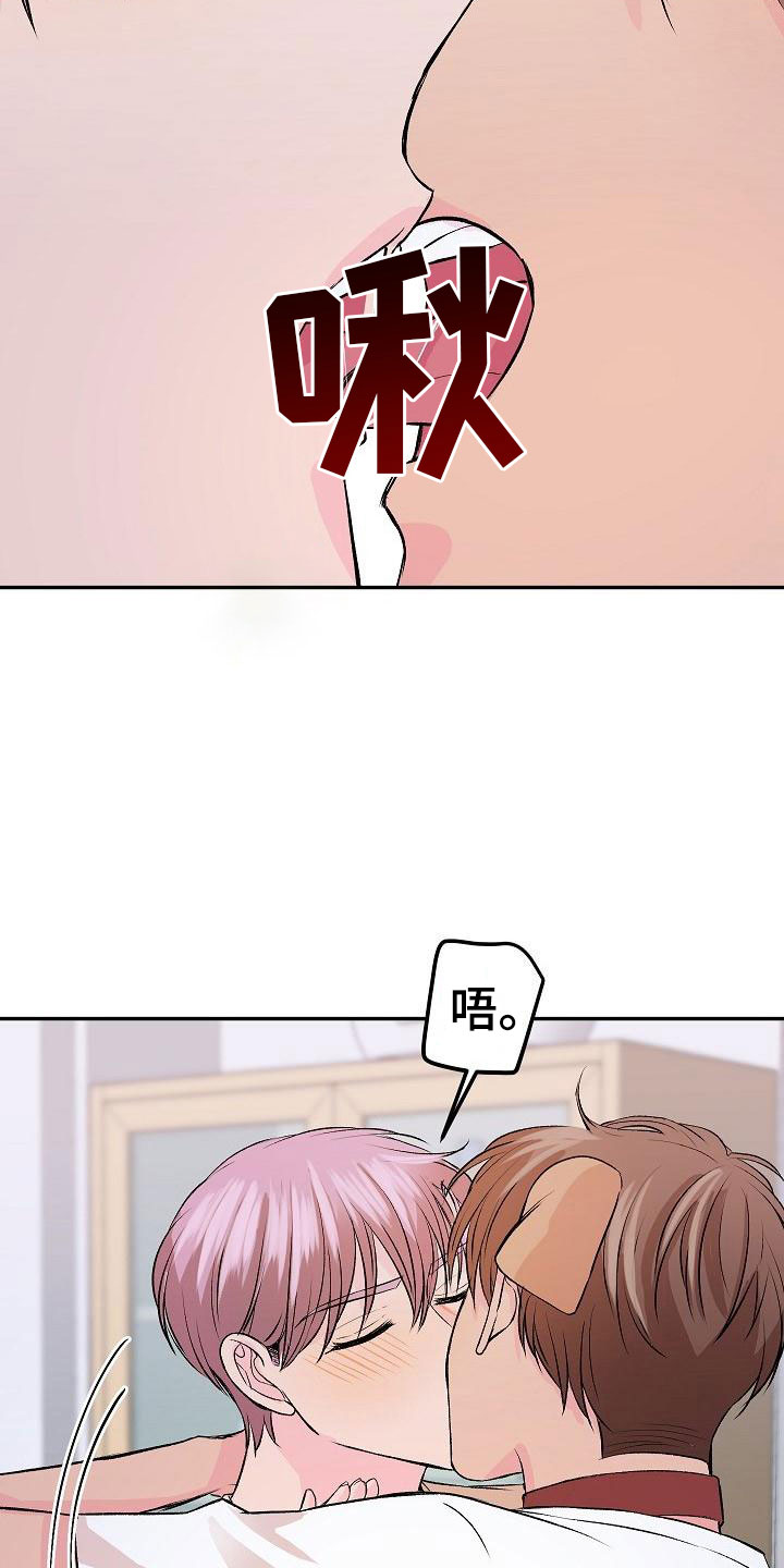 第27章：我的狗男孩：逃跑11