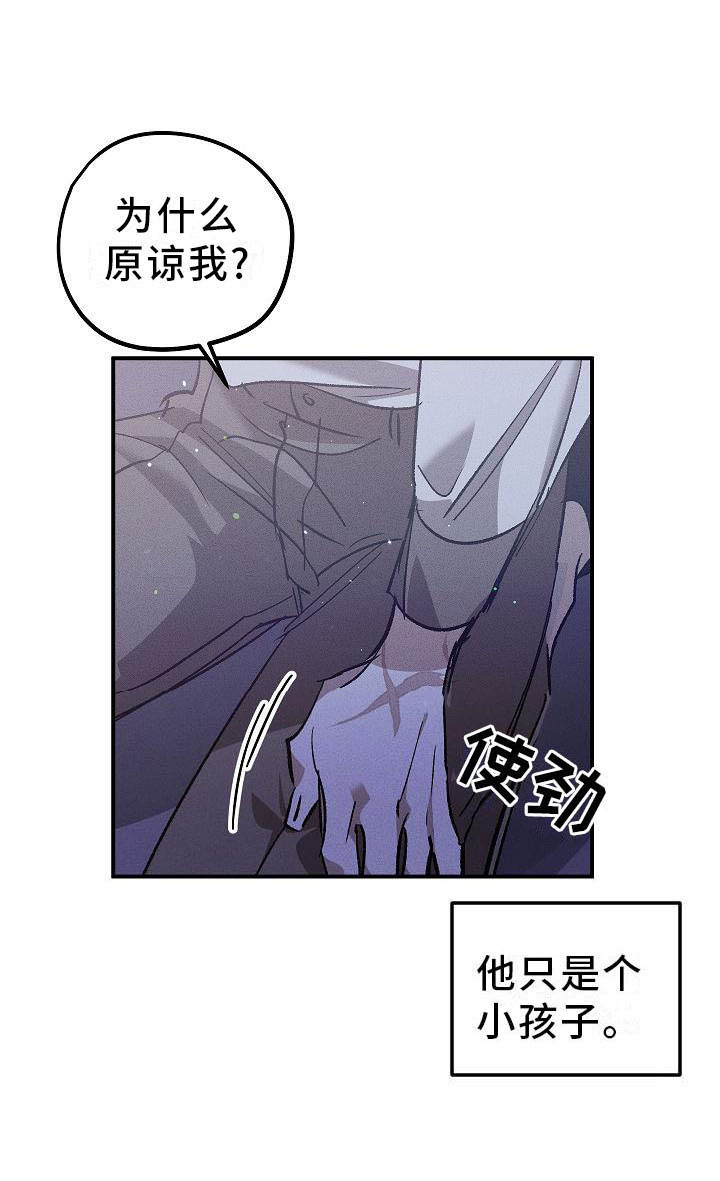 第5章：薰衣草花园：鞭打10