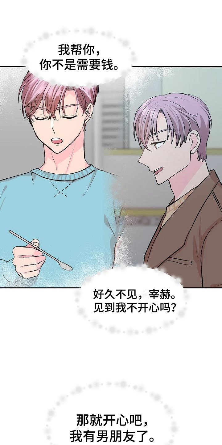 第26章：我的狗男孩：照片5