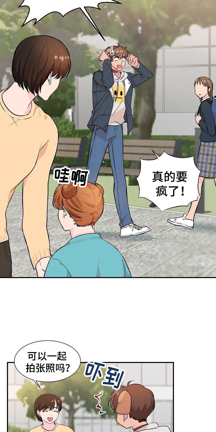 第20章：我的狗男孩：产品试用18