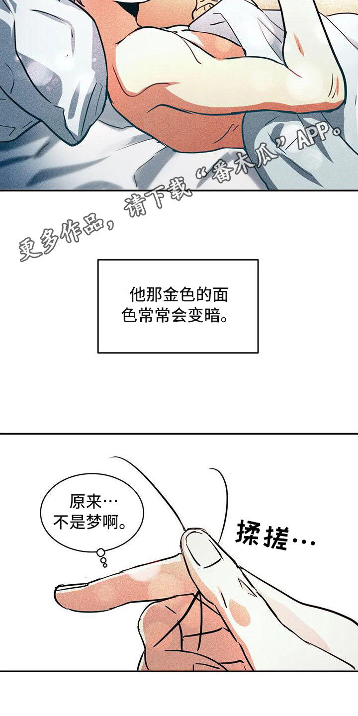第63章：京城事务所：计划当天4