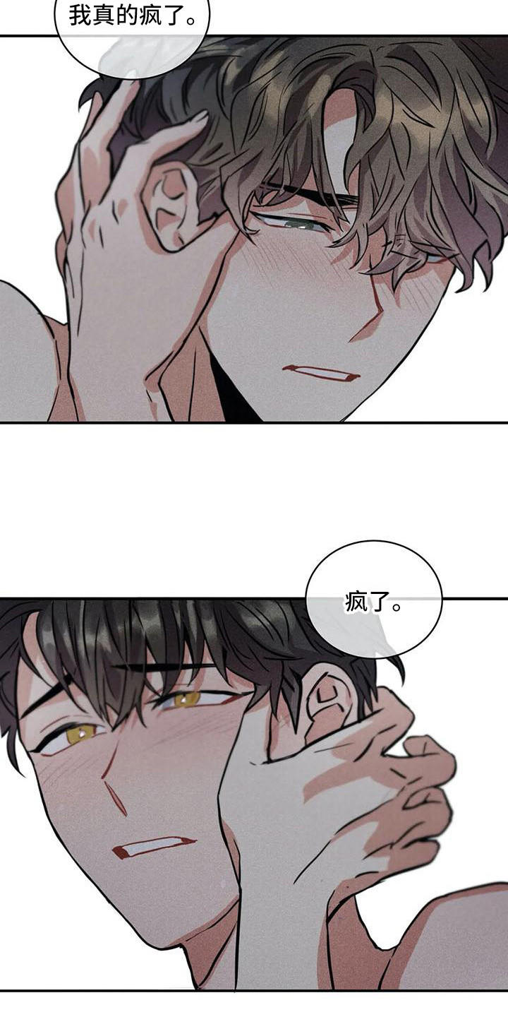 第63章：京城事务所：计划当天17