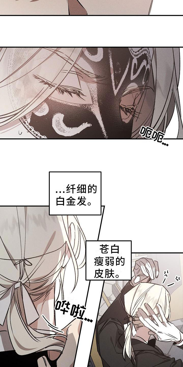 第3章：薰衣草花园：掉落的面具7