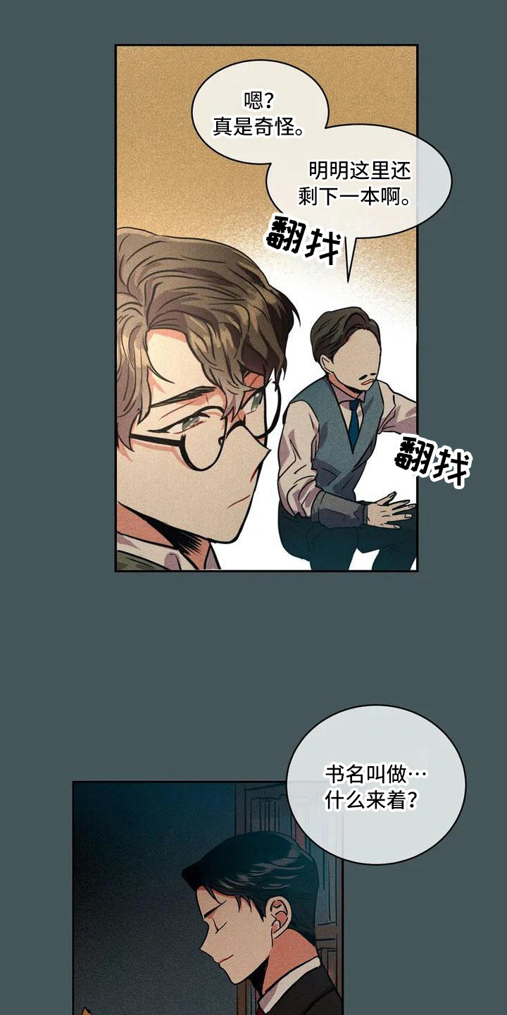 第55章：京城事务所：计划17