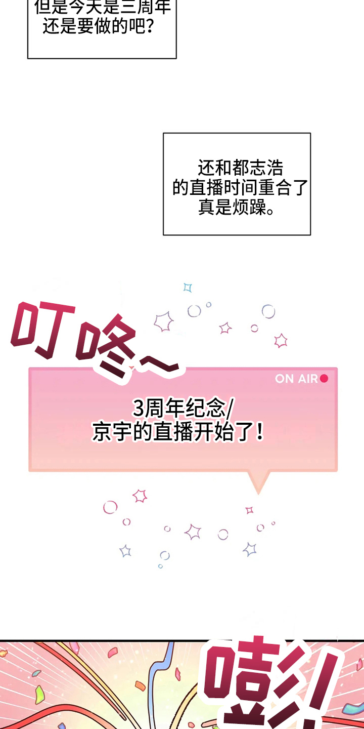 第76章：危险直播：做任务9