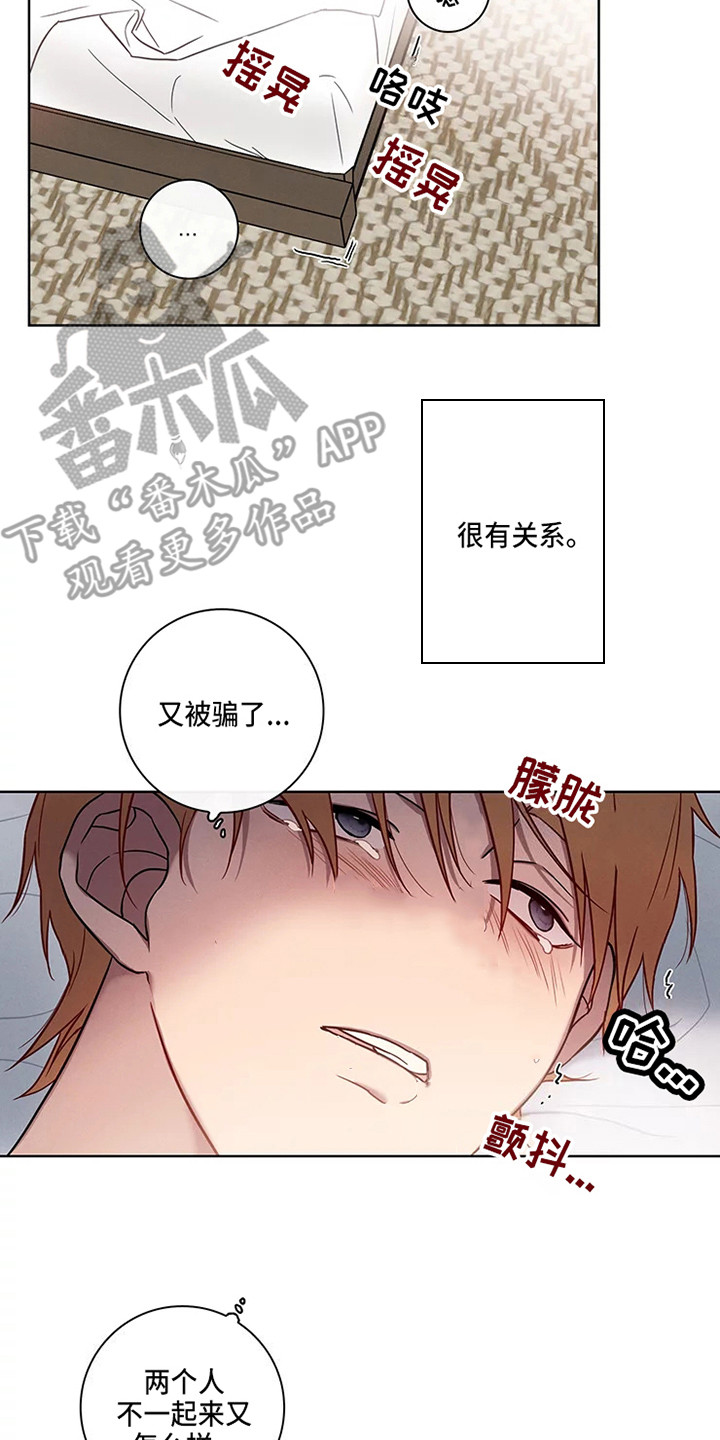 第52章：三角恋人：很有关系14