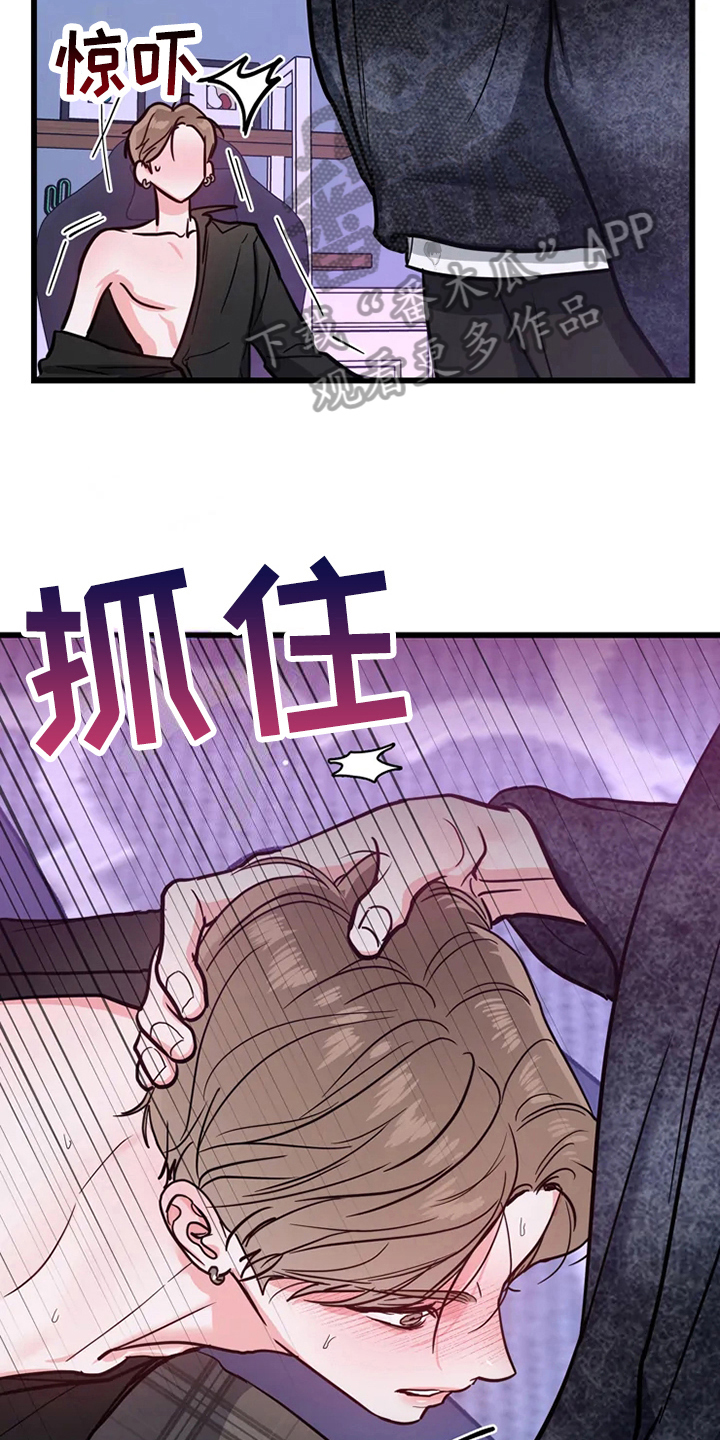 第81章：危险直播：事故10