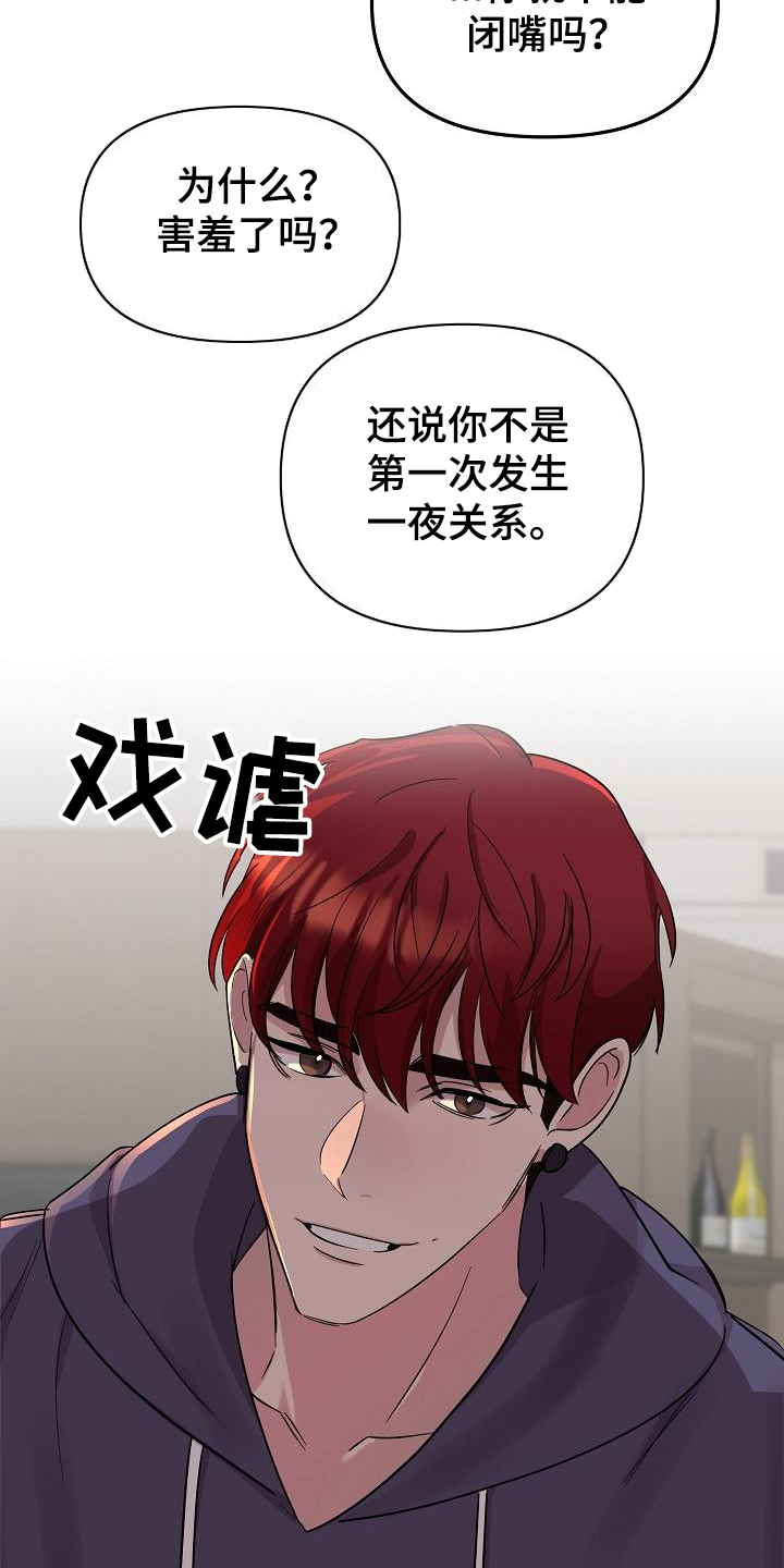 第44章：永恒的老师：集中一点6