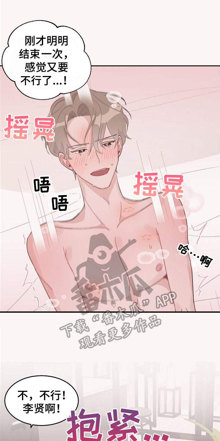 第38章：真爱之吻：让你开心7