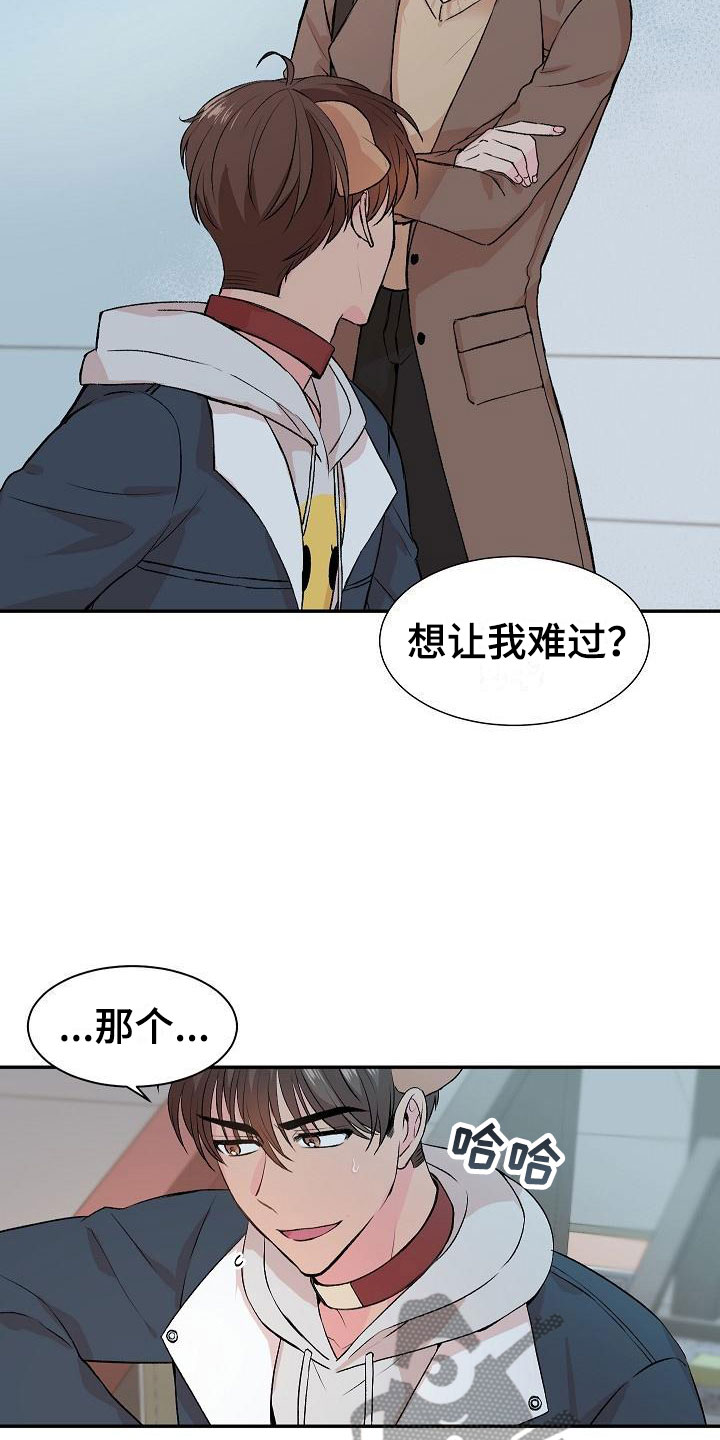 第21章：我的狗男孩：失控2