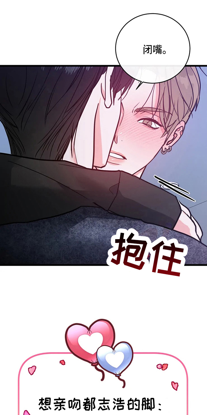 第79章：危险直播：要求18