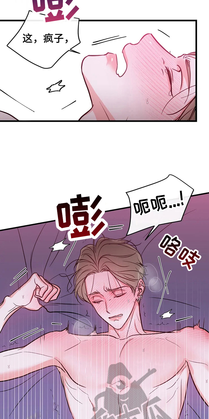 第83章：危险直播：标记10
