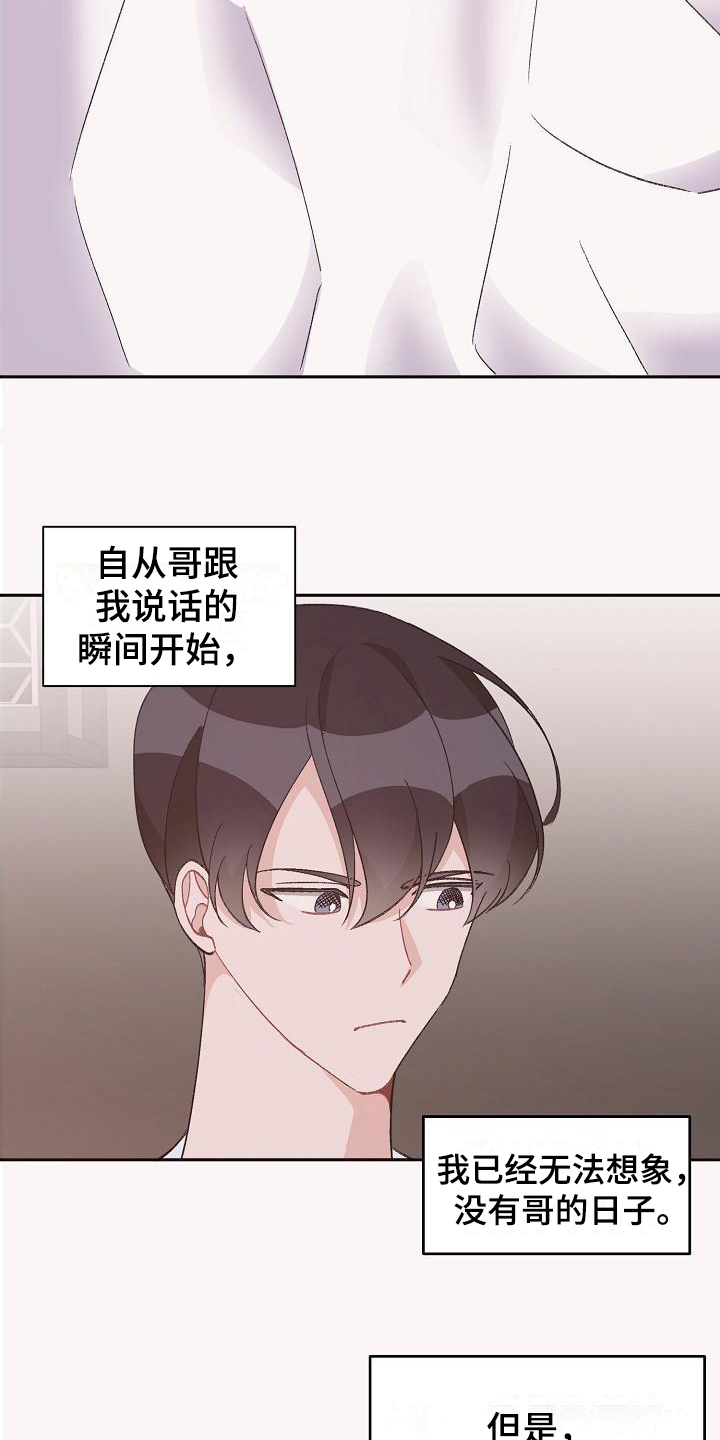 第39章：真爱之吻：苦恼6