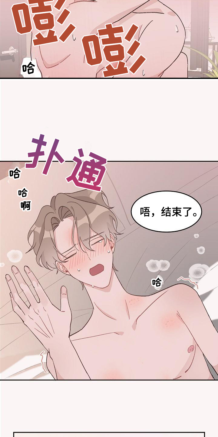 第38章：真爱之吻：让你开心9