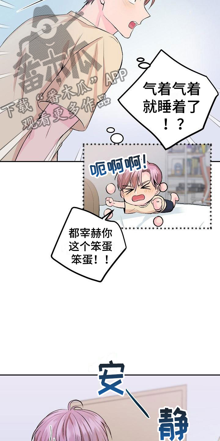 第26章：我的狗男孩：照片17