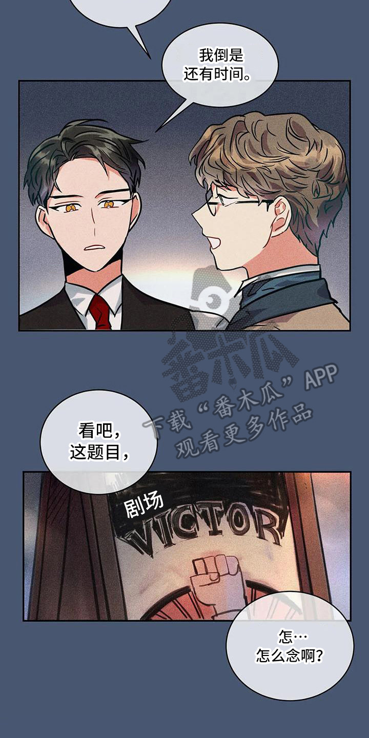 第58章：京城事务所：洋文7
