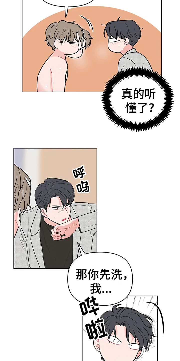 第73章：大雨咨询：急不可耐12