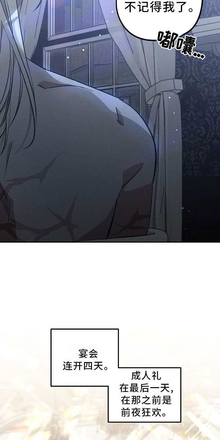 第2章：薰衣草花园：当场被抓12