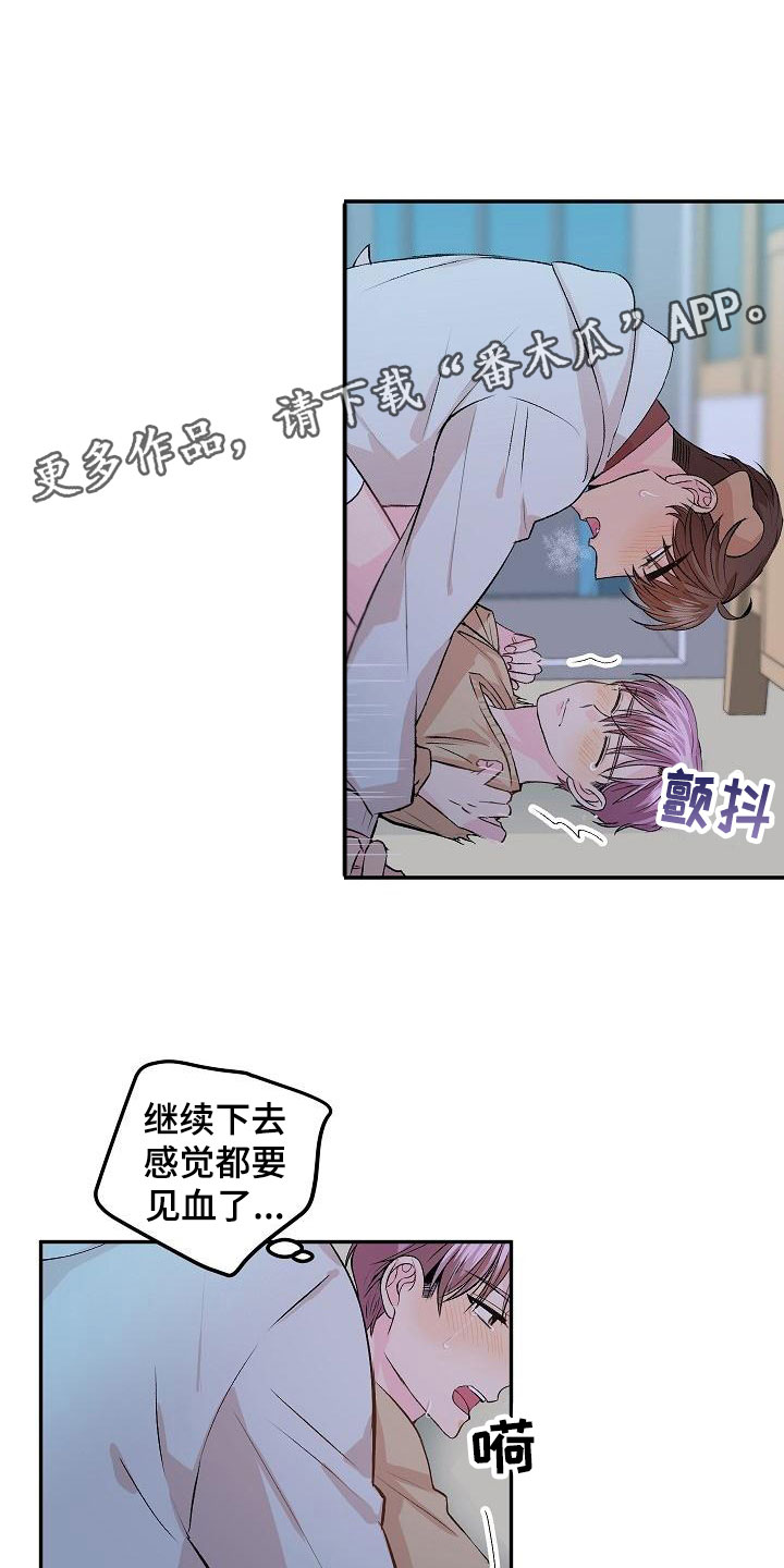 第23章：我的狗男孩：使用说明0