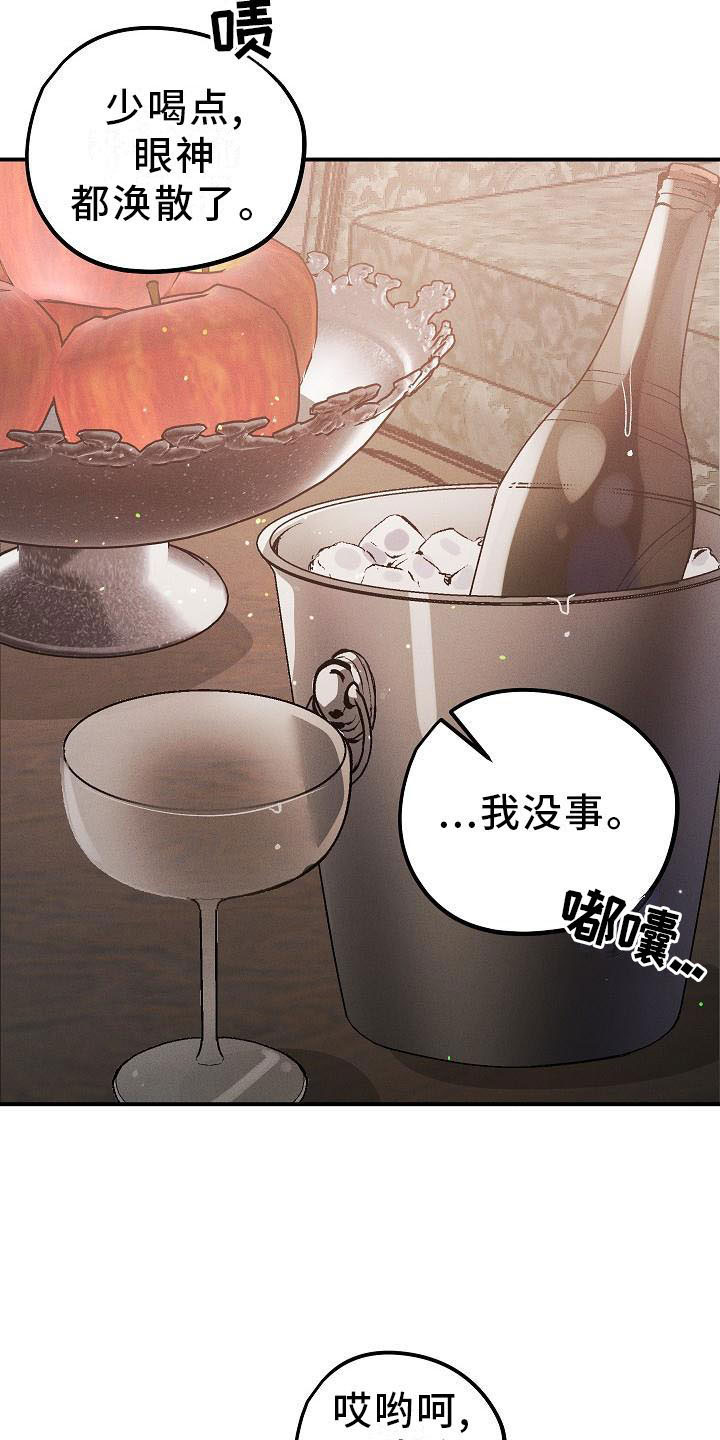 第6章：薰衣草花园：别走11